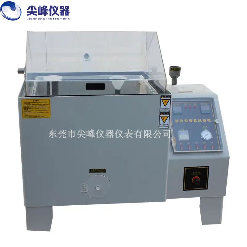 90L精密型鹽霧試驗機