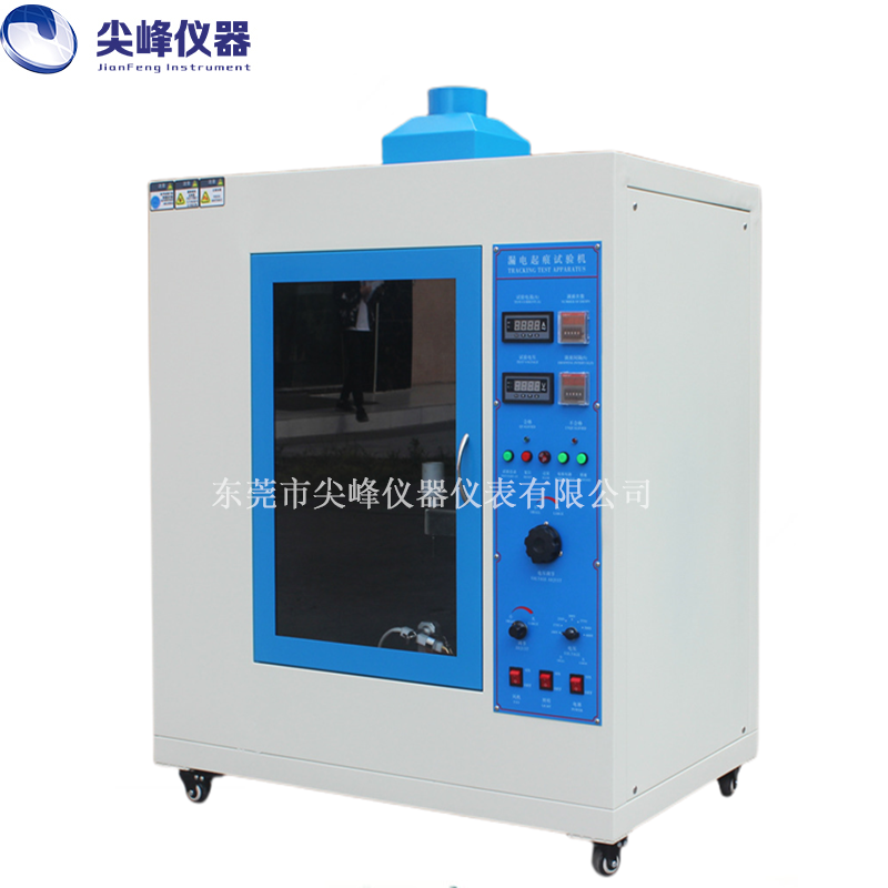 漏電起痕試驗機