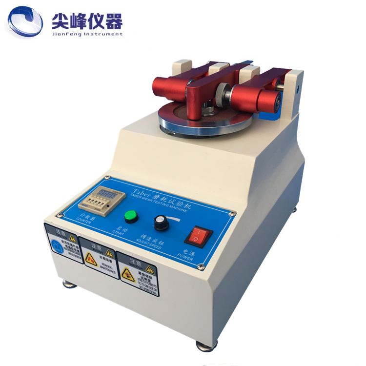 Taber磨耗試驗機